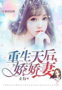 八零天後小軍嫂/重生天后嬌嬌妻