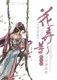 (BG/陸小鳳同人)花弄影